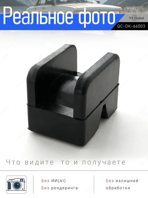 Опора страховочная для домкрата до 3 т, вариант, фото 6