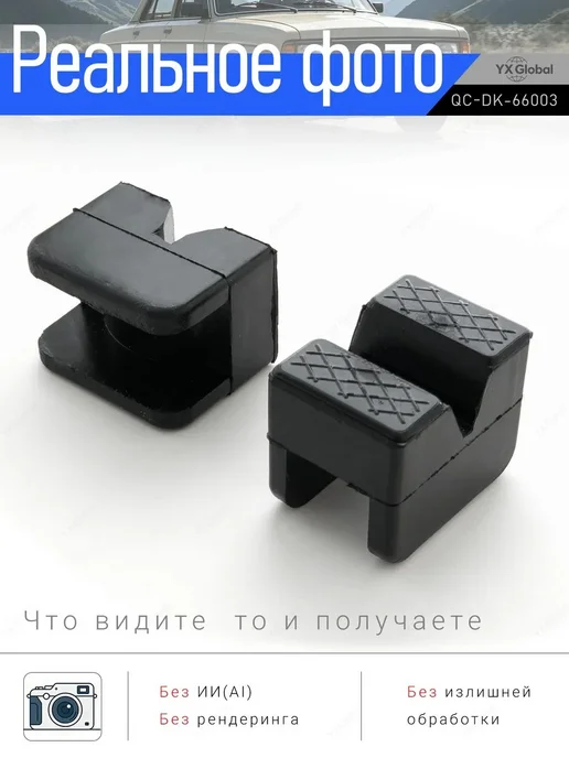 Опора страховочная для домкрата до 3 т, вариант, фото 7