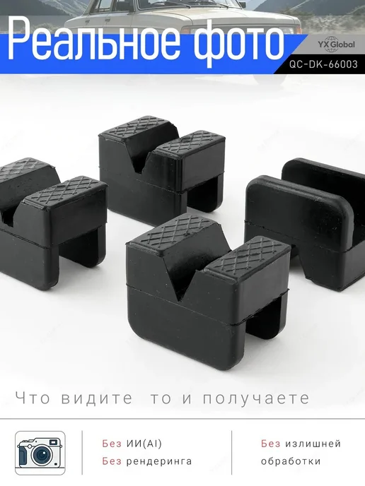 Опора страховочная для домкрата до 3 т, вариант, фото 8