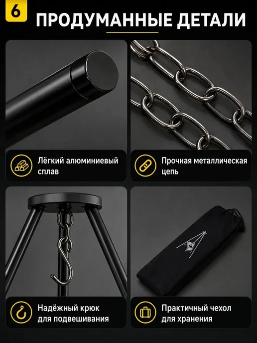 Тренога для костра складная, вариант, фото 7