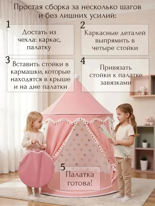 Gugusha Палатка для девочки уголок для чтения, розовый, фото 7