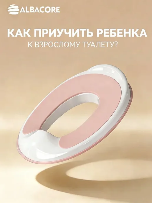 Детское сиденье-накладка для унитаза, розовый, розовый, фото 2