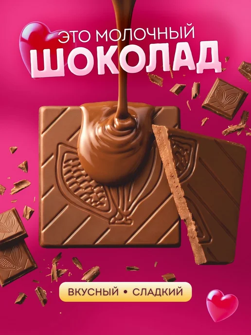 Шоколад подарочный, набор шоколада, с приколом, подарок, вариант, фото 2