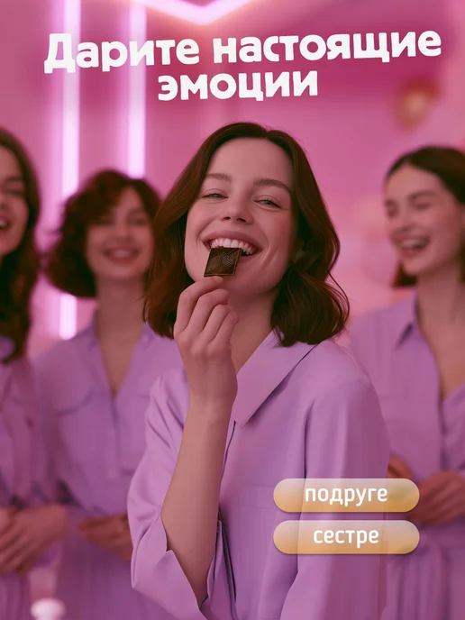 Шоколад подарочный, набор шоколада, с приколом, подарок, вариант, фото 3