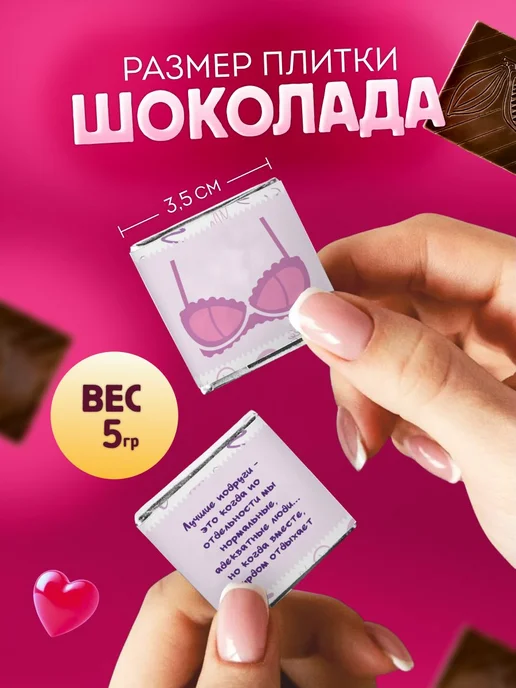 Шоколад подарочный, набор шоколада, с приколом, подарок, вариант, фото 4