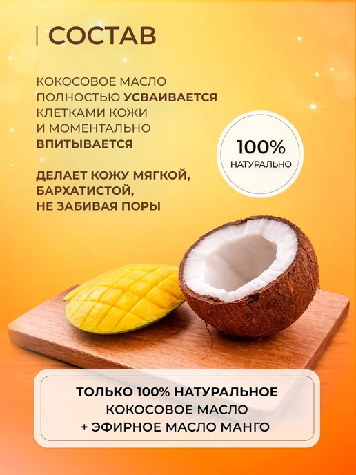 Кокосовое масло для тела, Масло для массажа тела с ароматом, вариант, фото 3