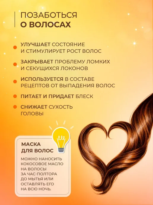 Кокосовое масло для тела, Масло для массажа тела с ароматом, вариант, фото 8