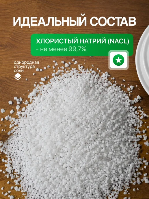 Соль для посудомоечной машины гранулированная от накипи и кг, вариант, фото 7