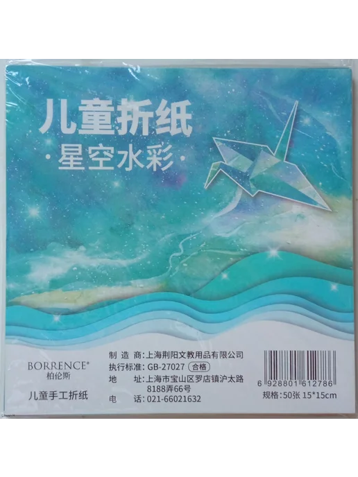 Бумага для оригами, 50 листов, 15×15 см, двухсторонняя, 15x15 см, фото 2
