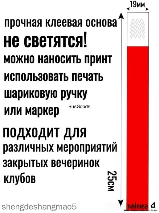 Набор браслетов контроль 1000шт фиол, 1000 шт, фото 2