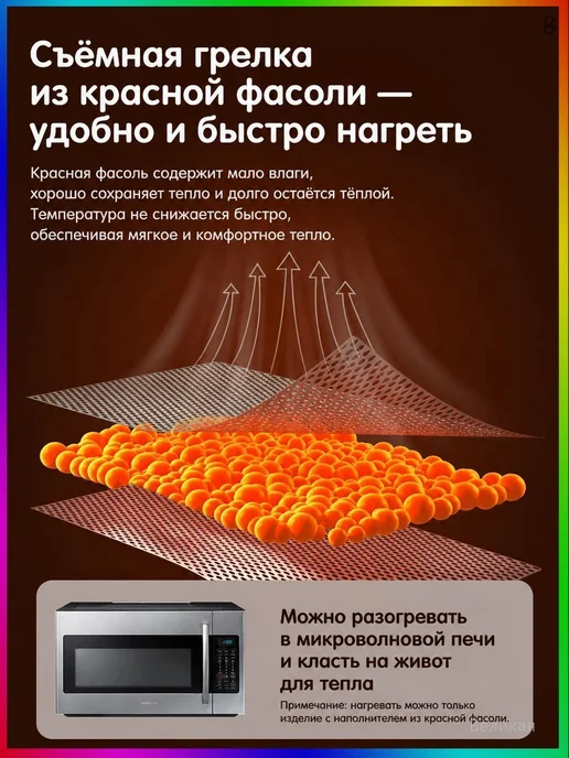 Сухая грелка-мешочек с фасолью для новорожденных, вариант, фото 3