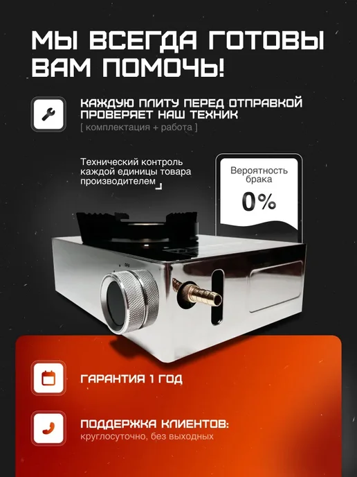 Восток-Стиль Туристическая газовая плита в кейсе, черный, фото 5