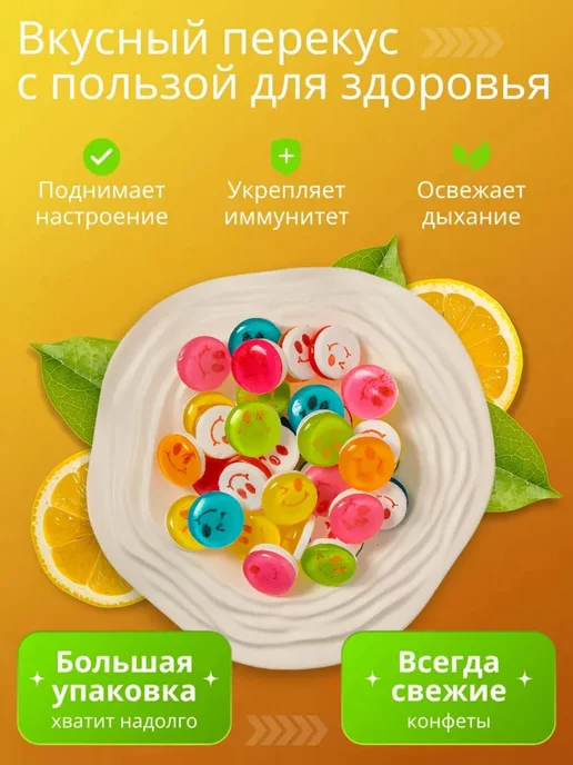 Конфеты карамель смайлики с витамином С 1000гр, 1000гр, фото 2