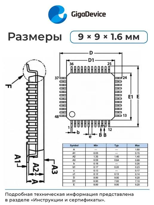 GigaDevice GD32F303CGT6 Микроконтроллер 32-бит, 120 МГц, 1024 КБ, вариант, фото 4