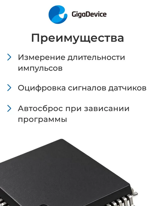 GigaDevice GD32F303RCT6 Микроконтроллер 32-бит, 120 МГц, 256 КБ, вариант, фото 3
