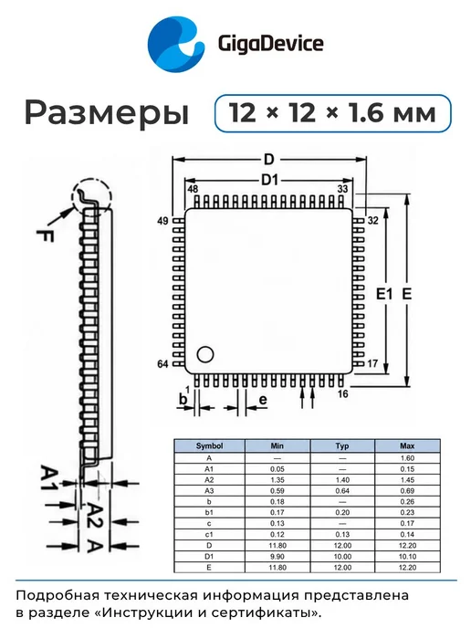 GigaDevice GD32F303RCT6 Микроконтроллер 32-бит, 120 МГц, 256 КБ, вариант, фото 4