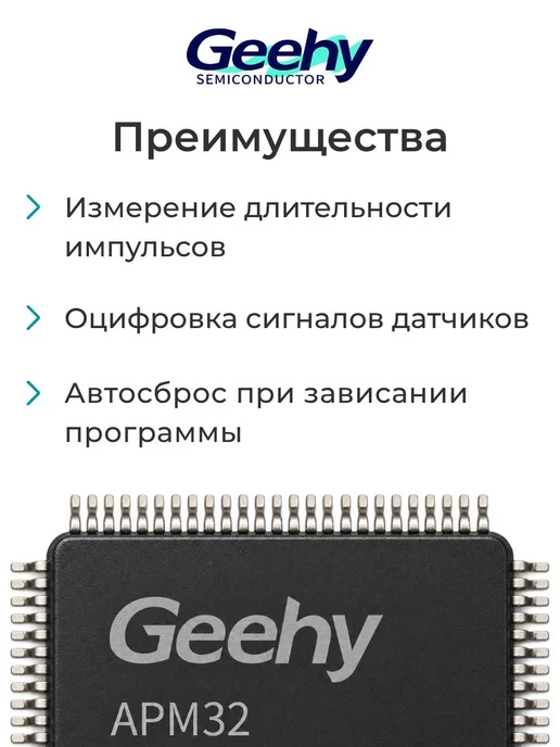 GEEHY APM32F103VBT6 Микроконтроллер 32-бит, 96 МГц, 128 КБ, вариант, фото 3