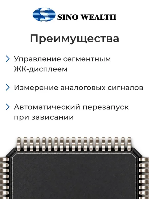 SinoWealth SH86F7088P 080PR Микроконтроллер 8-бит, 20 МГц, 8051, 128 КБ, вариант, фото 3