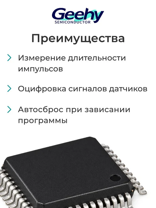 GEEHY APM32F030CCT6 Микроконтроллер 32-бит, 48 МГц, 256 КБ, вариант, фото 3