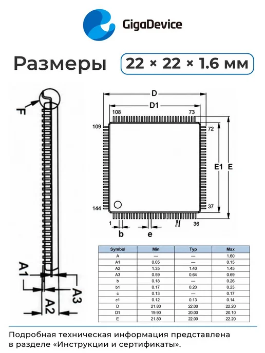 GigaDevice GD32F470ZGT6 Микроконтроллер 32-бит, 240 МГц, 1024 КБ, вариант, фото 4