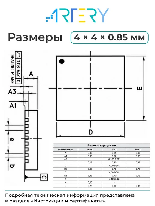 Artery AT32F421K8U7 Микроконтроллер 32-бит, 120 МГц, 64 КБ, вариант, фото 4