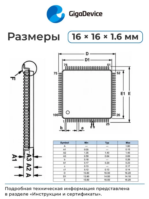 GigaDevice GD32F407VGT6 Микроконтроллер 32-бит, 168 МГц, 1024 КБ, вариант, фото 4