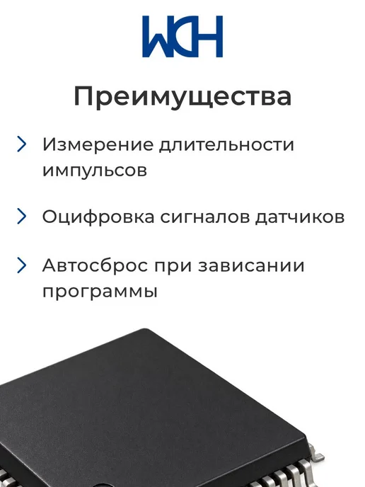 WCH CH32V303RCT6 Микроконтроллер 32-бит, 144 МГц, 256 КБ, вариант, фото 3