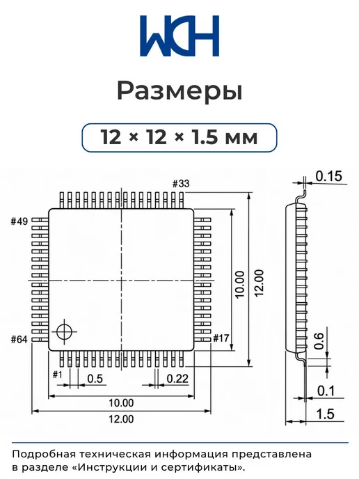WCH CH32V303RCT6 Микроконтроллер 32-бит, 144 МГц, 256 КБ, вариант, фото 4
