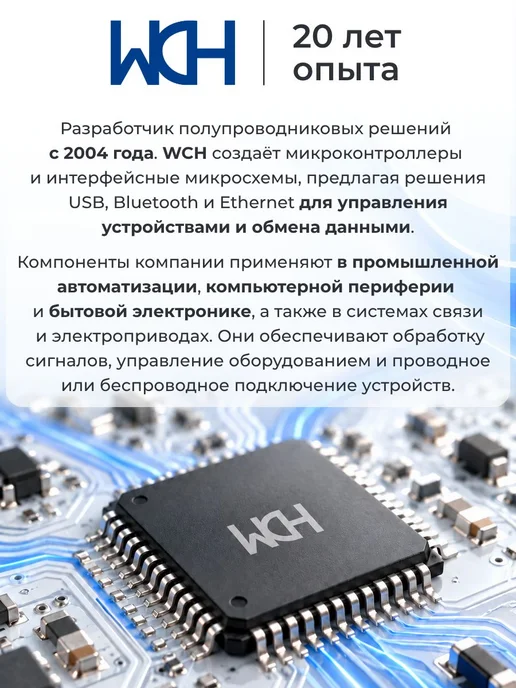 WCH CH32V303RCT6 Микроконтроллер 32-бит, 144 МГц, 256 КБ, вариант, фото 8