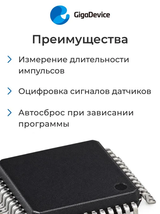 GigaDevice GD32F303CCT6 Микроконтроллер 32-бит, 120 МГц, 256 КБ, вариант, фото 3
