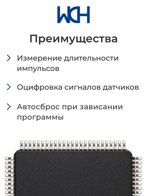WCH CH32V307VCT6 Микроконтроллер 32-бит, 144 МГц, 256 КБ, вариант, фото 3