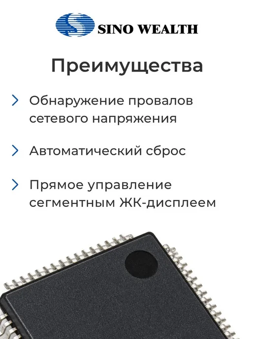 SinoWealth SH79F642BS 064SR Микроконтроллер 8-бит, 8.192 МГц, 8051, вариант, фото 3