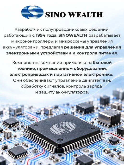 SinoWealth SH79F642BS 064SR Микроконтроллер 8-бит, 8.192 МГц, 8051, вариант, фото 8