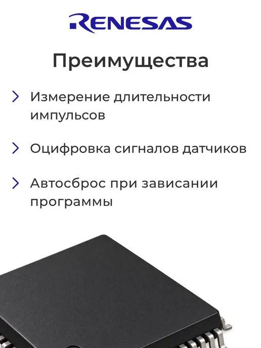 RENESAS Electronics R5F100LEAFB#10 Микроконтроллер 16-бит, 32 МГц, 64 КБ, вариант, фото 3