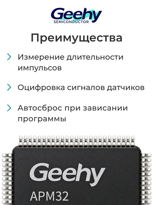 GEEHY APM32E103VET6 Микроконтроллер 32-бит, 120 МГц, 512 КБ, вариант, фото 3