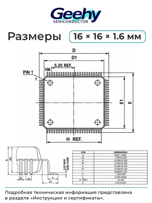 GEEHY APM32E103VET6 Микроконтроллер 32-бит, 120 МГц, 512 КБ, вариант, фото 4