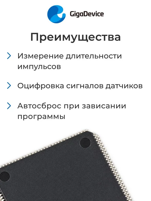 GigaDevice GD32F407ZET6 Микроконтроллер 32-бит, 168 МГц, 512 КБ, вариант, фото 3