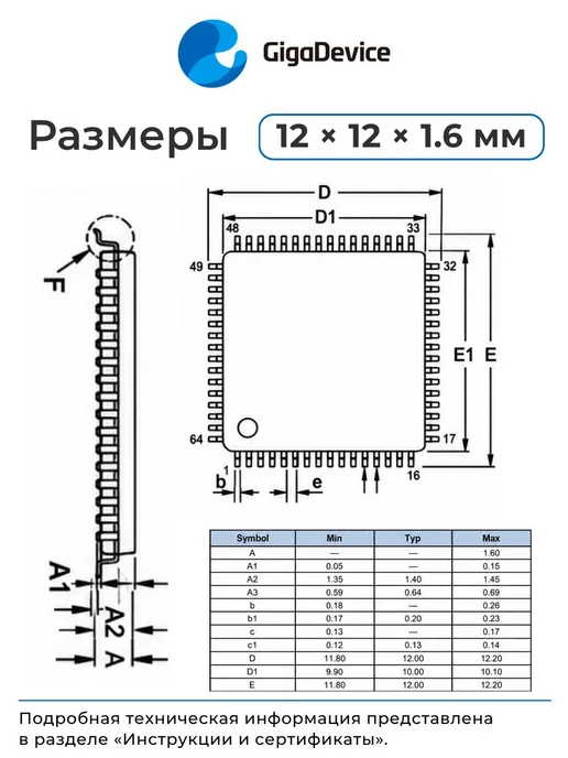 GigaDevice GD32F303RET6 Микроконтроллер 32-бит, 120 МГц, 512 КБ, вариант, фото 4