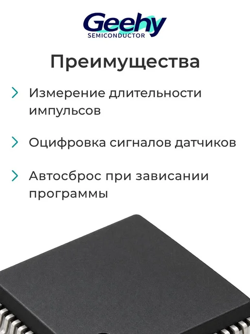 GEEHY APM32F103RCT6 Микроконтроллер 32-бит, 96 МГц, 256 КБ, вариант, фото 3