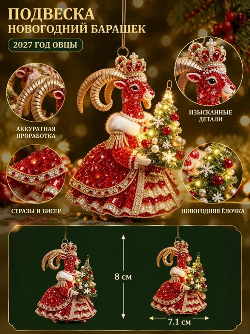 Ёлочная подвеска «Овечка», 8×7,1 см, 8x7.1 см, фото 3