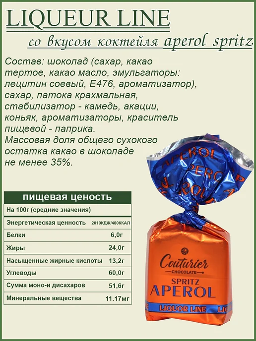 Конфетница шоколадная 400 г 1 шт, 400 г, 1 шт, фото 3
