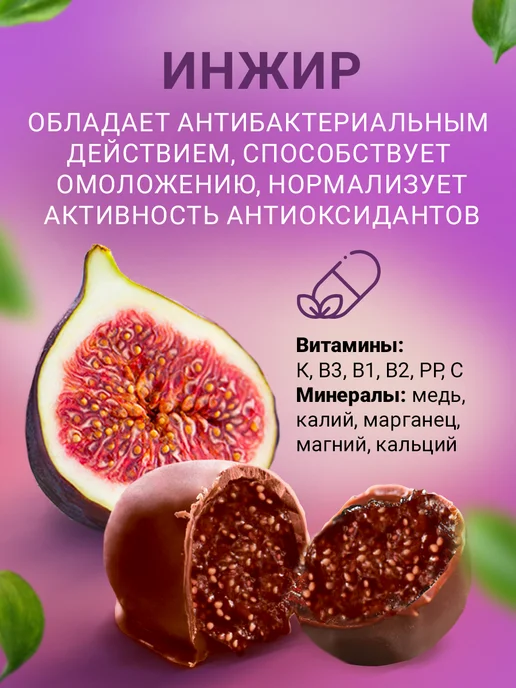 Конфеты из финика и инжира шоколадный, из сухофруктов в в 1, вариант, фото 2
