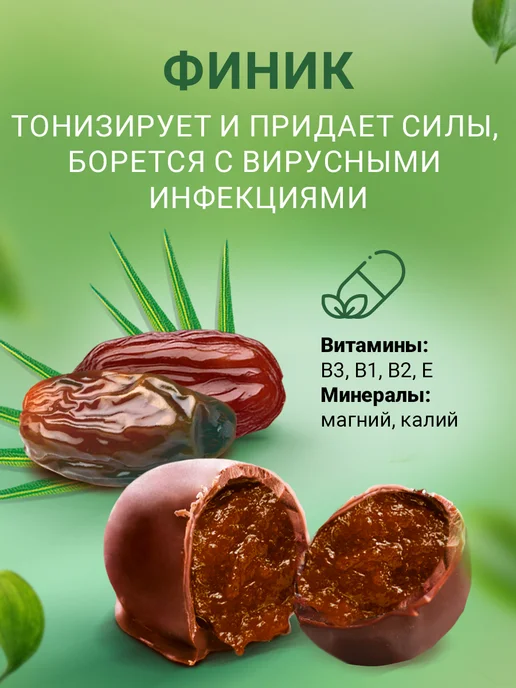 Конфеты из финика и инжира шоколадный, из сухофруктов в в 1, вариант, фото 3
