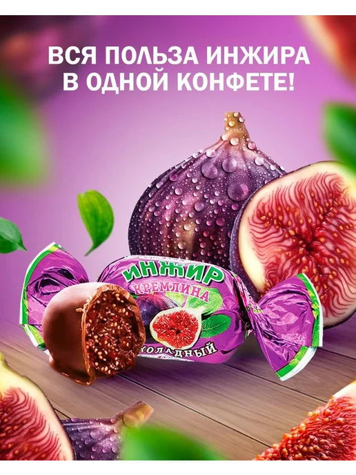 Конфеты из финика и инжира шоколадный, из сухофруктов в в 1, вариант, фото 4