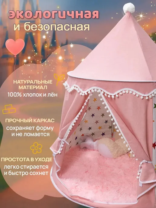 NB_shop Палатка детская игровая для детей - домик, розовый, фото 2