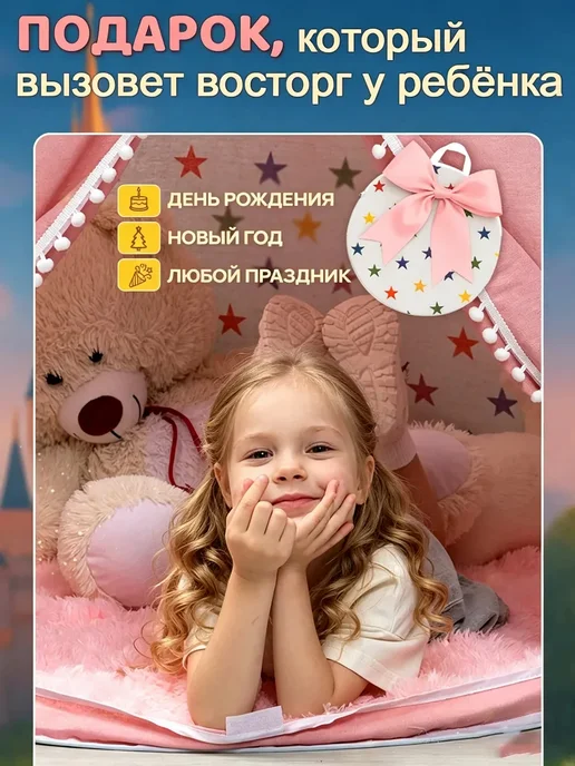 NB_shop Палатка детская игровая для детей - домик, розовый, фото 3
