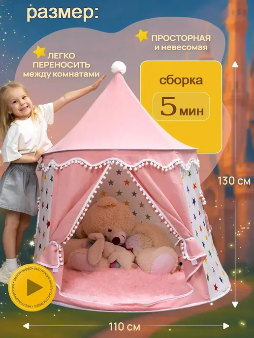 NB_shop Палатка детская игровая для детей - домик, розовый, фото 6