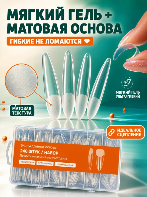Длинные типсы штилет полупрозрачные матовые для маникюра, вариант, фото 2