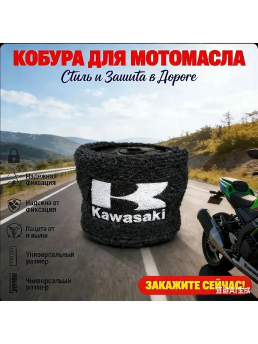 Заглушка бачка тормозухи Kawasaki, вариант, фото 2