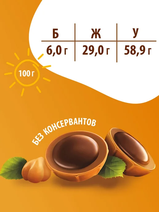 набор конфет в коробке, конфеты с лесным орехом в, вариант, фото 7